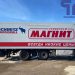 010.Прицеп-рефрижератор Schmitz Cargobull ZKO18 (100807)