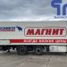 010.Прицеп-рефрижератор Schmitz Cargobull ZKO18 (101747)